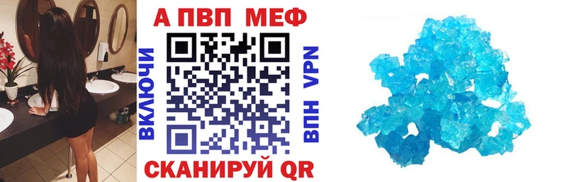 купить закладку Калининец Alpha-PVP Crystall
