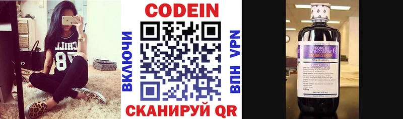 сколько стоит  Калининец  ссылка на мегу сайт  Кодеин Purple Drank 