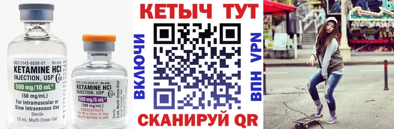 Кетамин ketamine  гидра зеркало  Калининец 